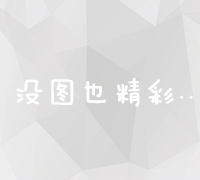 全能网络监控软件：掌握流量，保障安全，优化性能